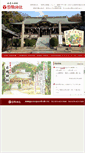Mobile Screenshot of hiokajinja.or.jp