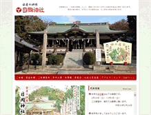 Tablet Screenshot of hiokajinja.or.jp